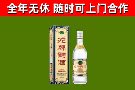鹤壁烟酒回收80沱牌曲酒2.jpg