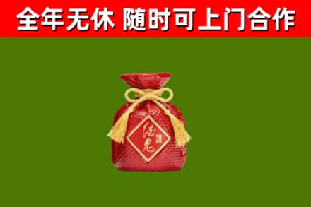 鹤壁回收酒鬼酒